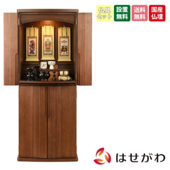仏壇 プラナ 胡桃 高さ108cm 仏具セットC