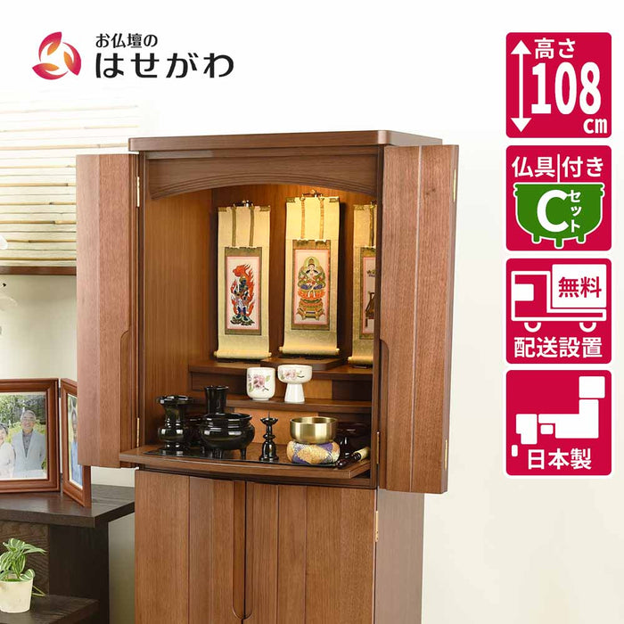 仏壇 プラナ 胡桃 高さ108cm 仏具セットC