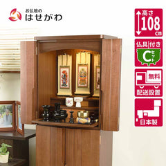 仏壇 プラナ 胡桃 高さ108cm 仏具セットC
