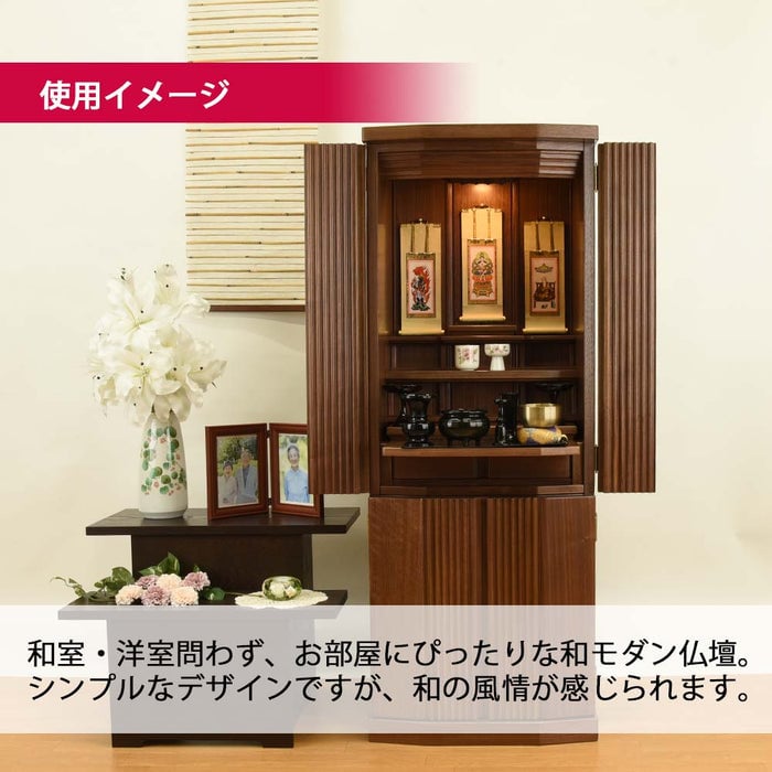 仏壇 凪 (なぎ) ウォールナット 高さ130cm 仏具セットC