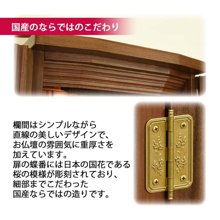 仏壇 凪 (なぎ) ウォールナット 高さ130cm 仏具セットC