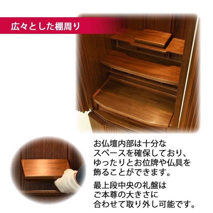 仏壇 凪 (なぎ) ウォールナット 高さ130cm 仏具セットC