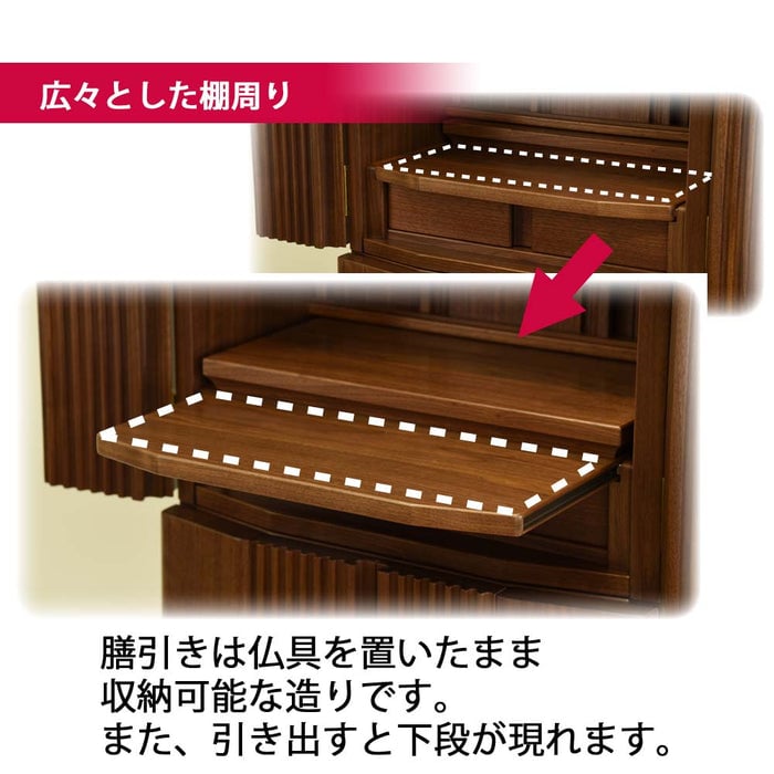 仏壇 凪 (なぎ) ウォールナット 高さ130cm 仏具セットC