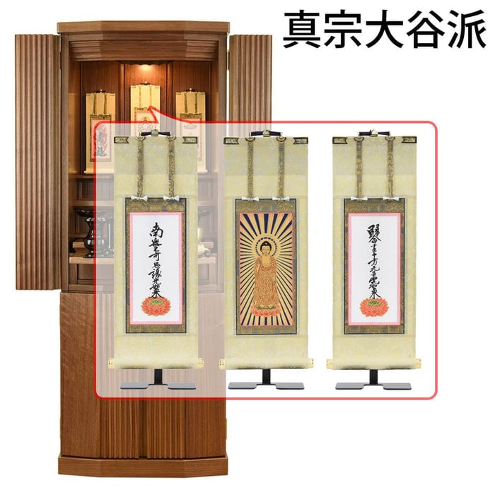 仏壇 凪 (なぎ) ウォールナット 高さ130cm 仏具セットC