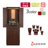 仏壇 リアン ウォールナット調 高さ120cm カイラ具足セット