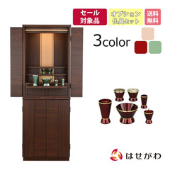 仏壇 リアン ウォールナット調 高さ120cm カイラ具足セット