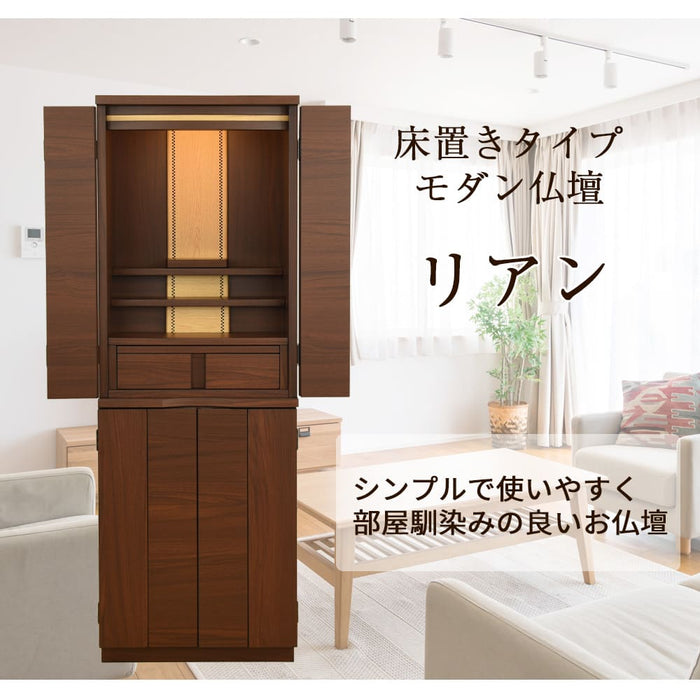 仏壇 リアンⅡ ウォールナット調 H120cm 特徴 2