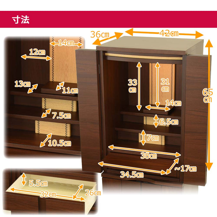 仏壇 リアン ウォールナット調 高さ120cm カイラ具足セット