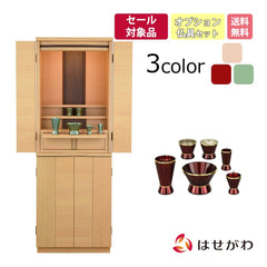 仏壇 リアン タモライト調 高さ120cm カイラ具足セット