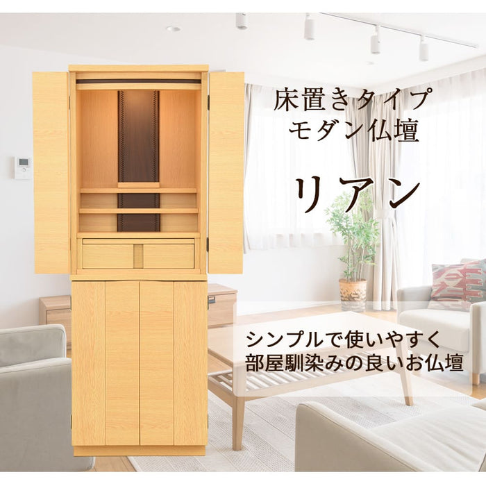 仏壇 リアンⅡ タモライト調 H120cm 特徴 2