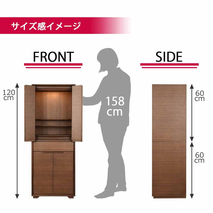 仏壇 サーマ ウォールナット 高さ120cm