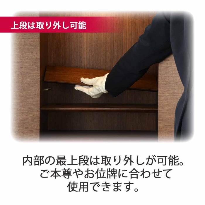 仏壇 サーマ ウォールナット 高さ120cm