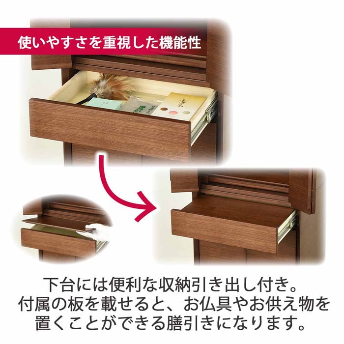 仏壇 サーマ ウォールナット 高さ120cm