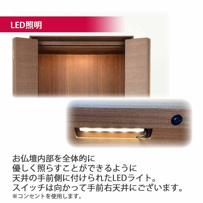 仏壇 サーマ ウォールナット 高さ120cm