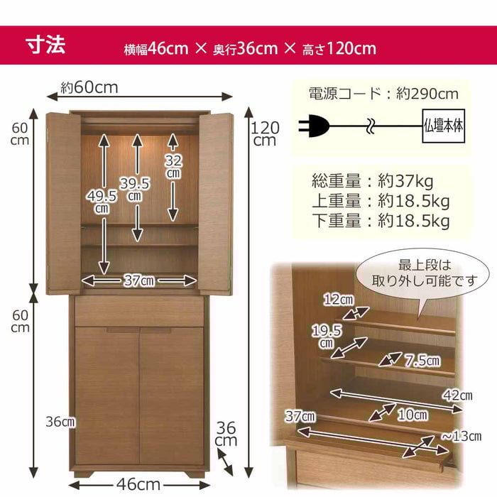 仏壇 サーマ ウォールナット 高さ120cm