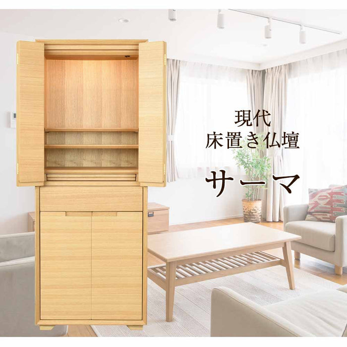 仏壇 サーマ タモ 高さ120cm 仏具セットC
