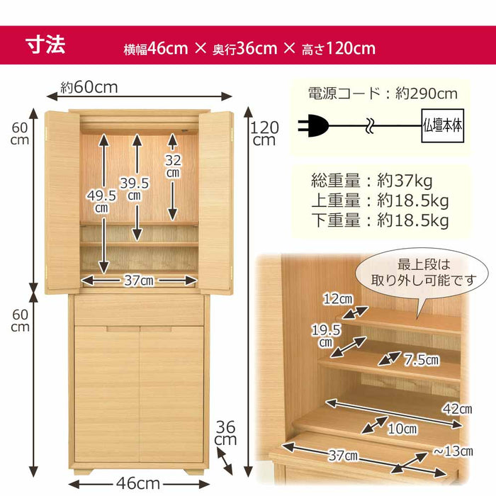 仏壇 サーマ タモ 高さ120cm