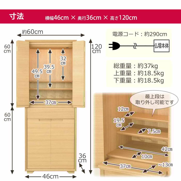 仏壇 サーマ タモ 高さ120cm 仏具セットC
