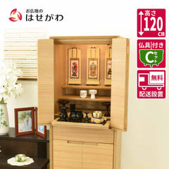 仏壇 サーマ タモ 高さ120cm 仏具セットC