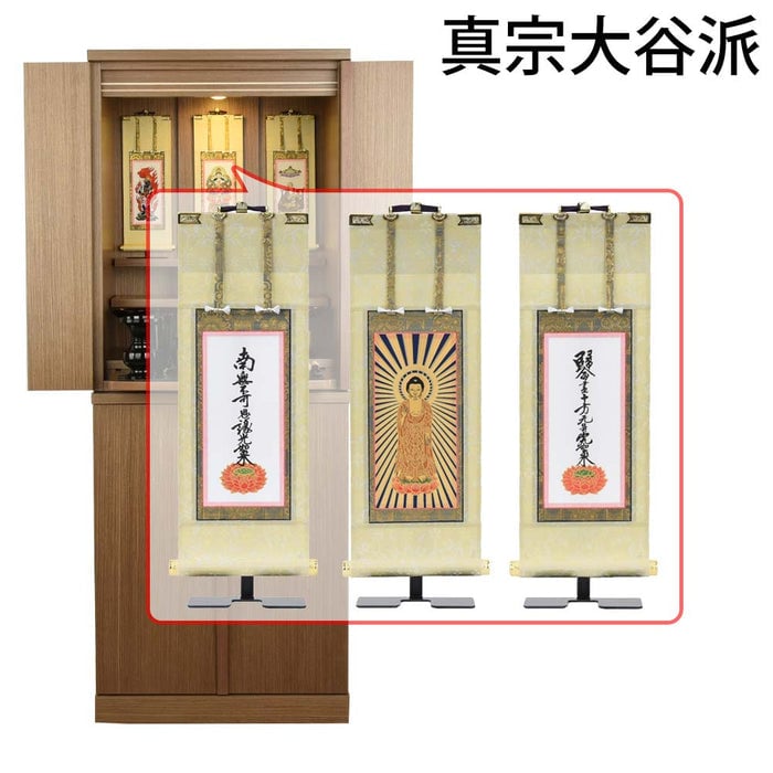 仏壇 祈 ウォールナット色 高さ121cm 仏具セットC