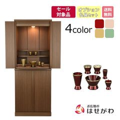 仏壇 祈 ウォールナット色 高さ121cm カイラ具足・リンセット