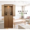 仏壇 祈 ウォールナット色 高さ121cm 仏具セットC