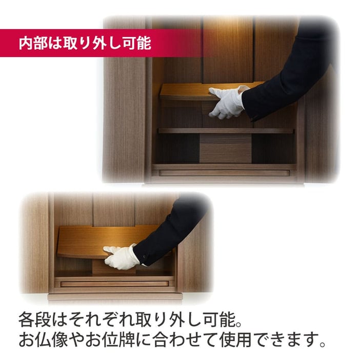 仏壇 祈 ウォールナット色 高さ121cm 仏具セットC