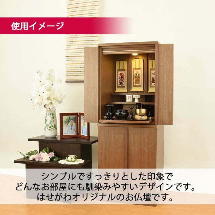 仏壇 祈 ウォールナット色 高さ121cm 仏具セットC