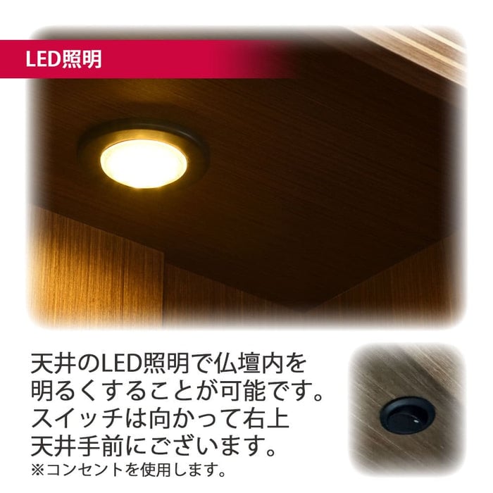 仏壇 祈 ウォールナット色 高さ121cm 仏具セットC