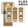 仏壇 祈 ナチュラル色 高さ121cm 仏具セットC