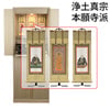 仏壇 祈 ナチュラル色 高さ121cm 仏具セットC
