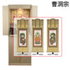 仏壇 祈 ナチュラル色 高さ121cm 仏具セットC