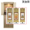 仏壇 祈 ナチュラル色 高さ121cm 仏具セットC