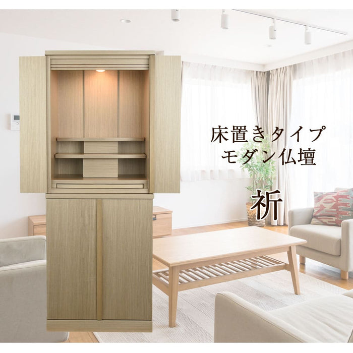 仏壇 祈 ナチュラル色 高さ121cm 仏具セットC