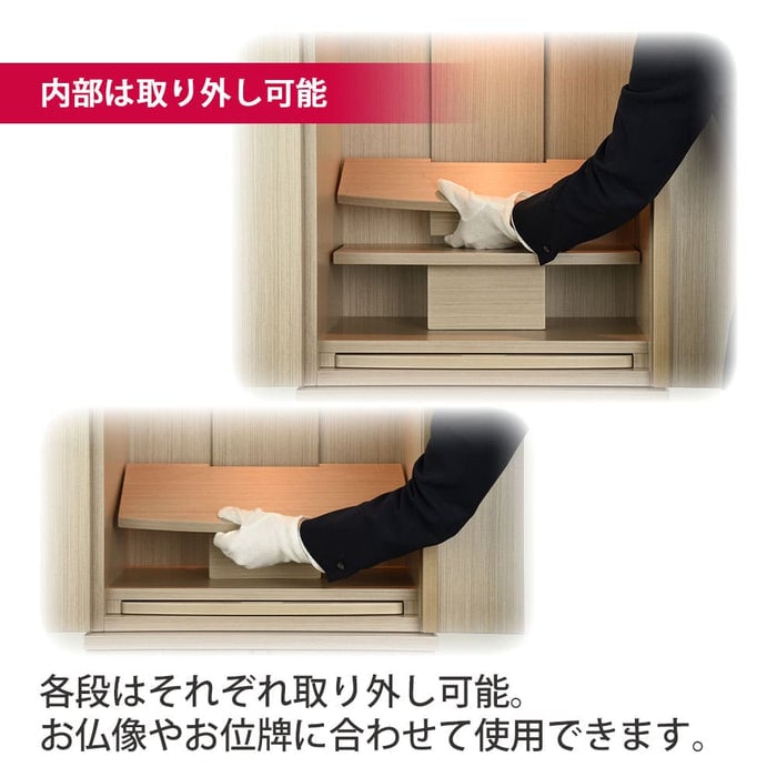 仏壇 祈 ナチュラル色 高さ121cm