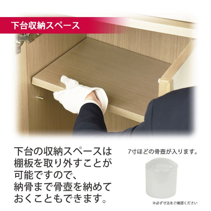 仏壇 祈 ナチュラル色 高さ121cm 仏具セットA