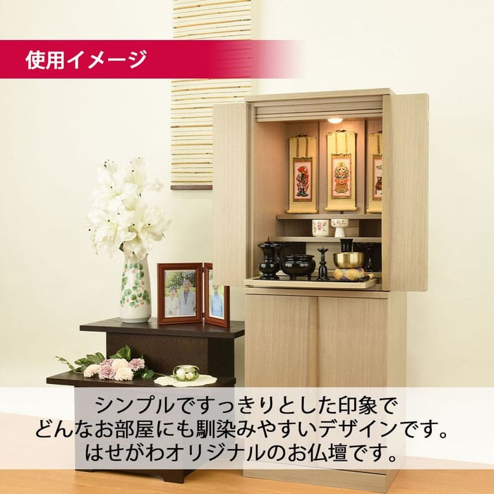 仏壇 祈 ナチュラル色 高さ121cm 仏具セットC