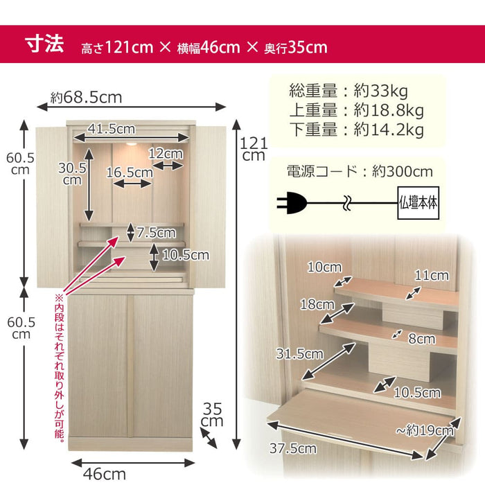 仏壇 祈 ナチュラル色 高さ121cm 仏具セットC