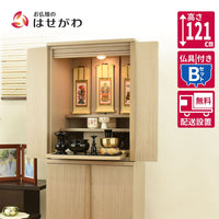 仏壇 祈 ナチュラル色 高さ121cm 仏具セットB