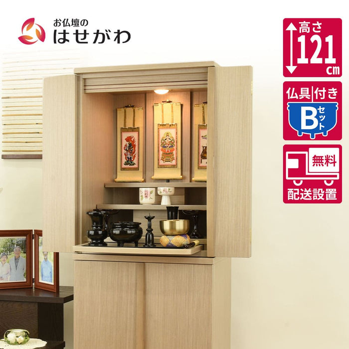 仏壇 祈 ナチュラル色 高さ121cm 仏具セットB