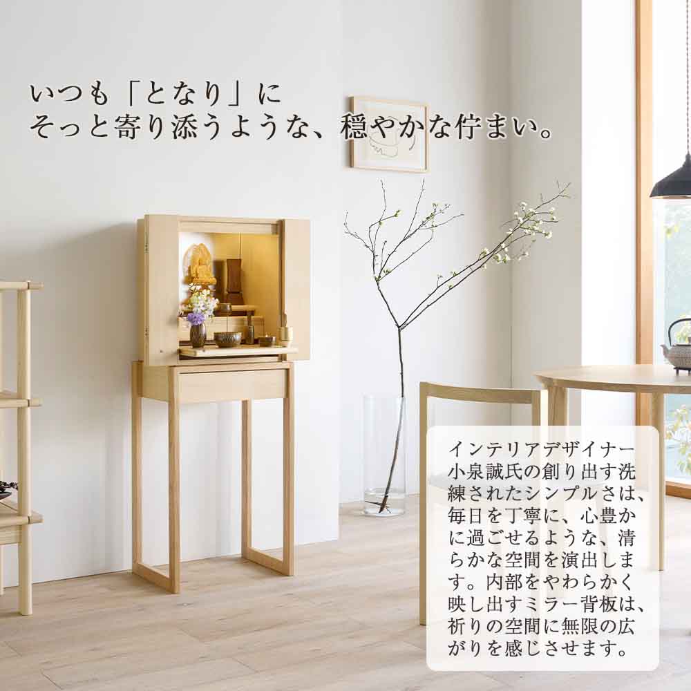 仏壇 tonari セン 高さ120cm | お仏壇のはせがわ公式通販