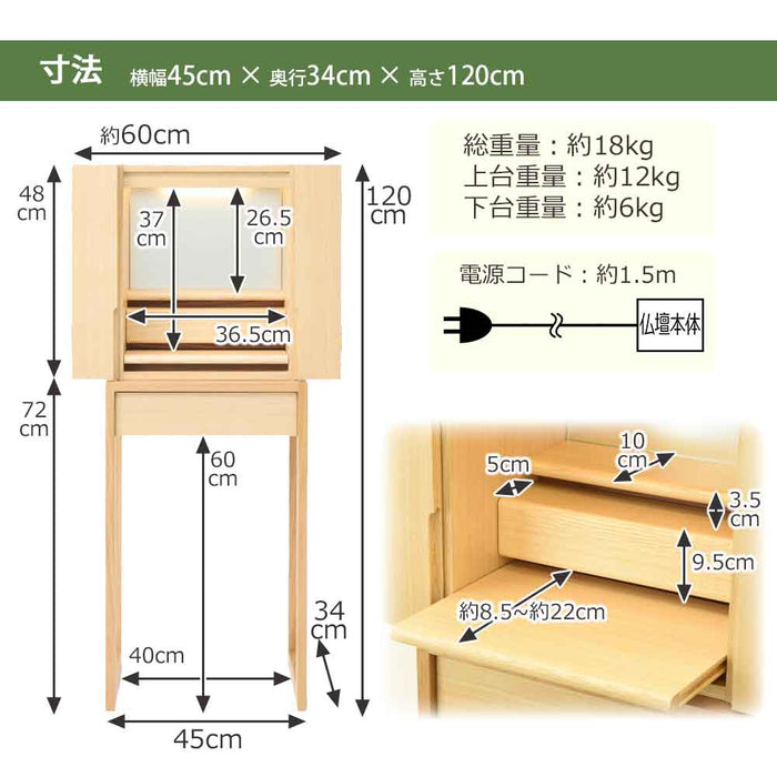 仏壇 tonari セン 高さ120cm