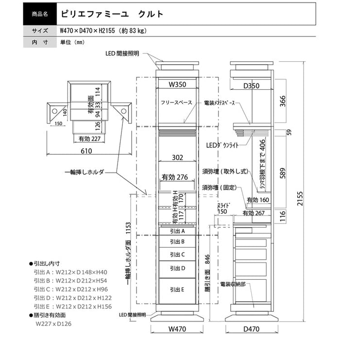 現代仏壇 ピリエ ファミーユ クルト オーク 高さ216cm 特徴15