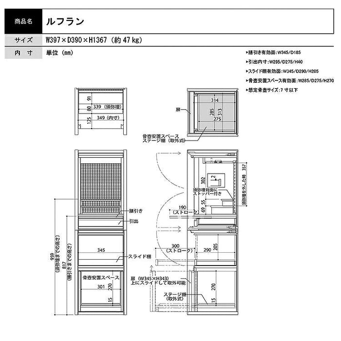 仏壇 ルフラン ウォールナット 高さ137cm