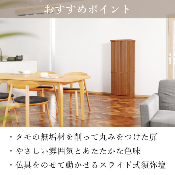 仏壇 ルピナスライト 高さ139cm