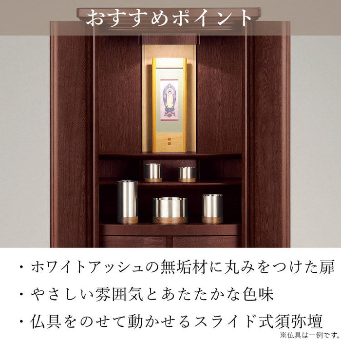 仏壇 ルピナス ダーク 高さ139cm