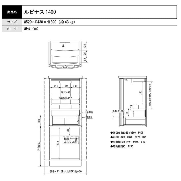 仏壇 ルピナス ダーク 高さ139cm