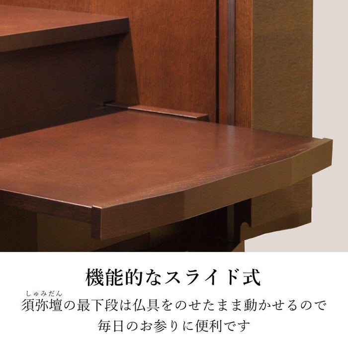 仏壇 セダム ダーク 高さ120cm