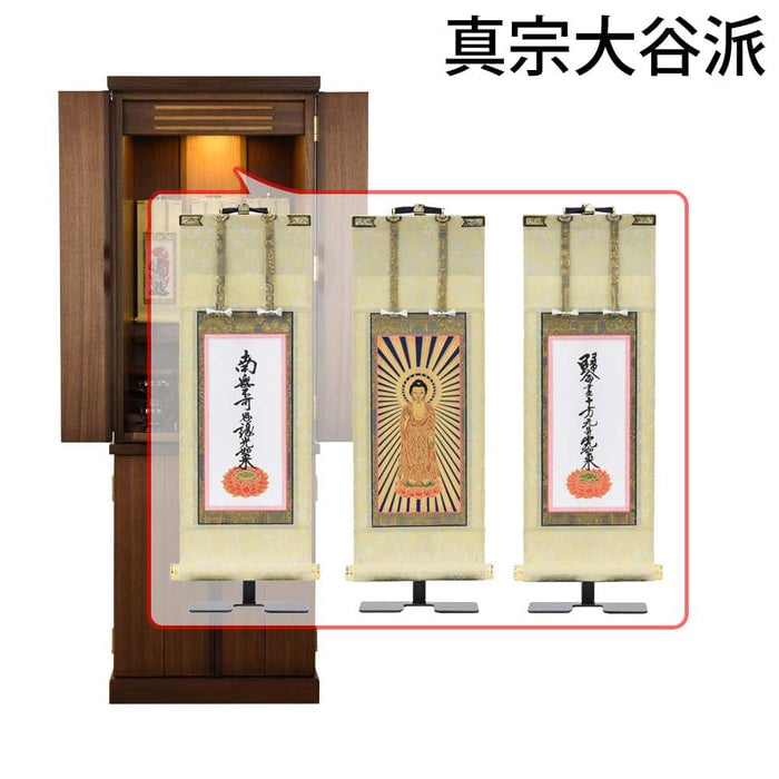 仏壇 願3 (ねがい) ウォールナット 高さ120cm 仏具セットC