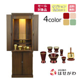 仏壇 願3 (ねがい) ウォールナット 高さ120cm カイラ具足・リンセット